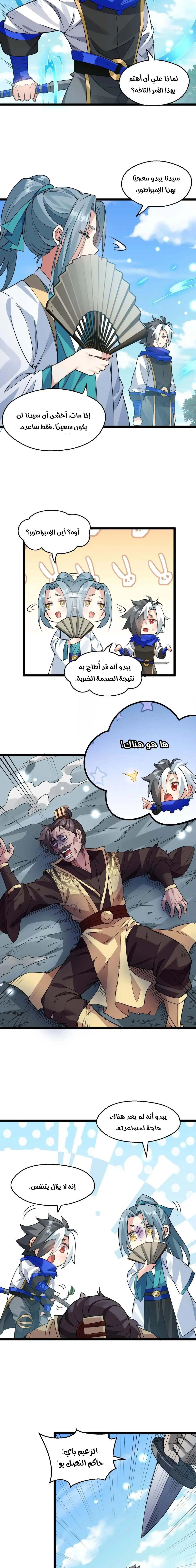 Chapter Image 4
