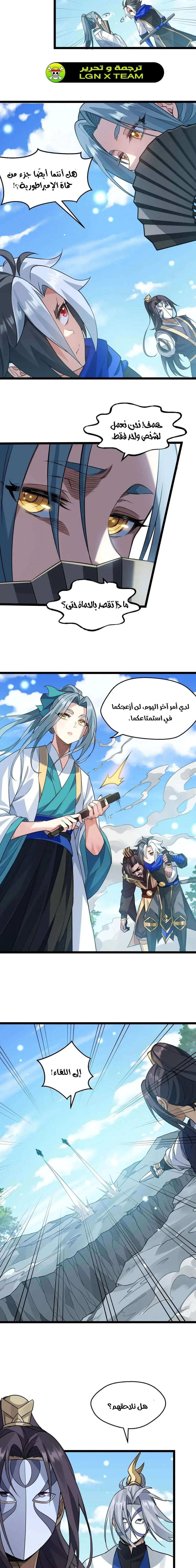 Chapter Image 5