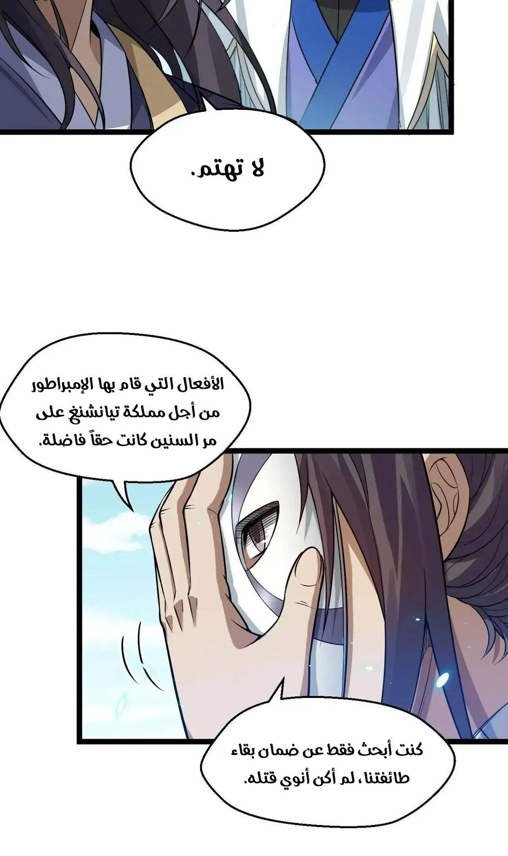 Chapter Image 6