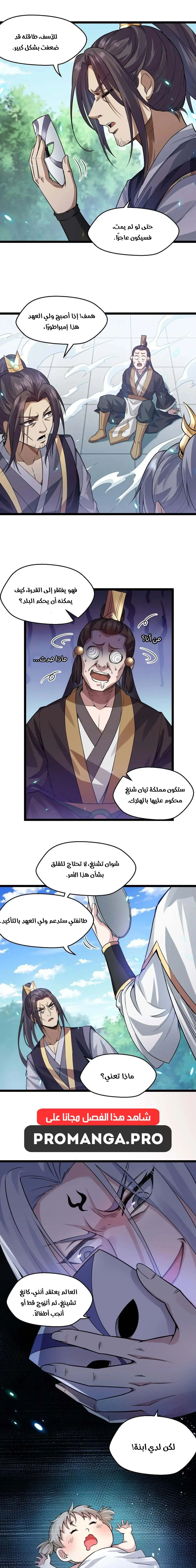 Chapter Image 7