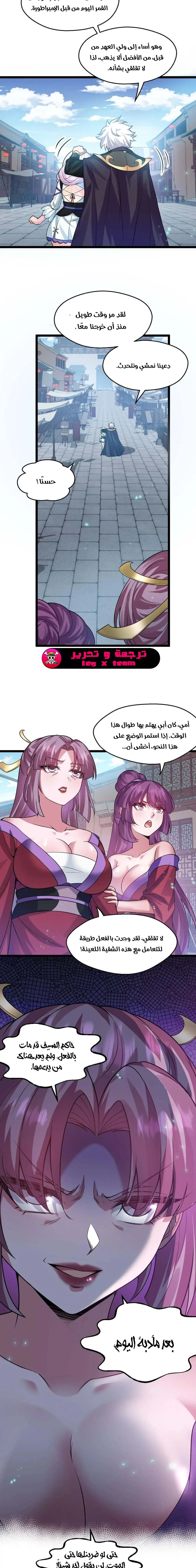 Chapter Image 10
