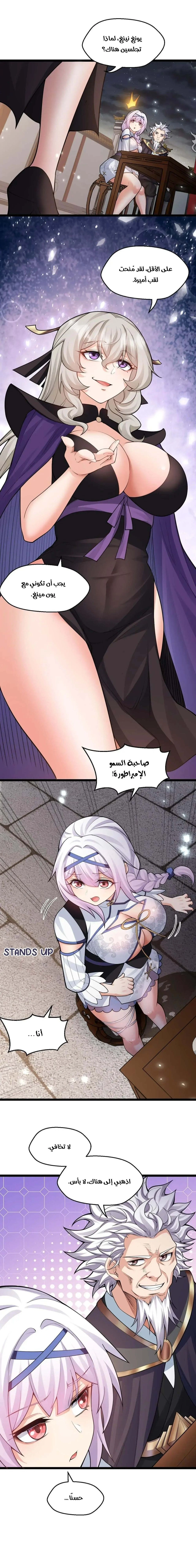Chapter Image 5