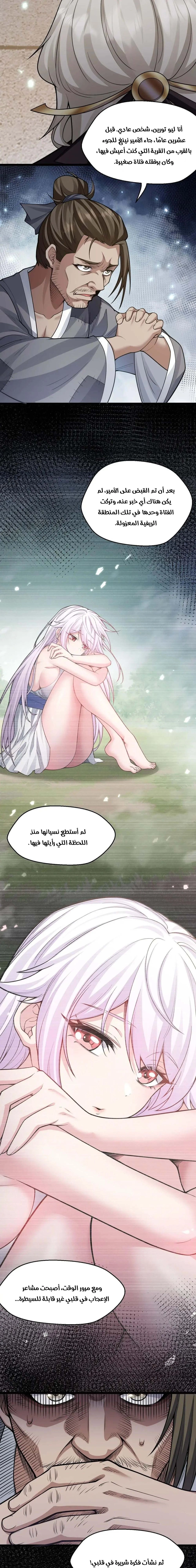Chapter Image 9