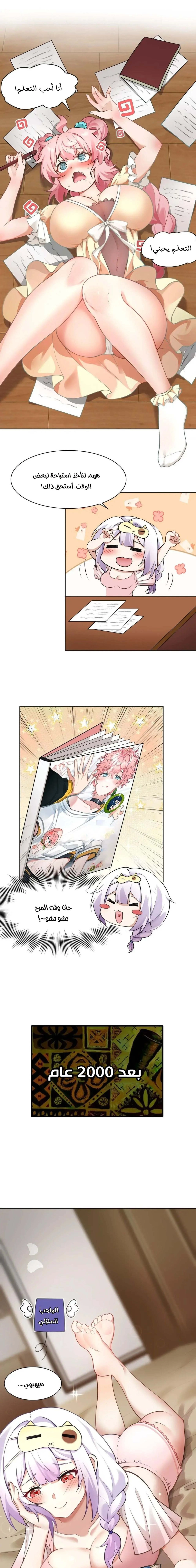 Chapter Image 5