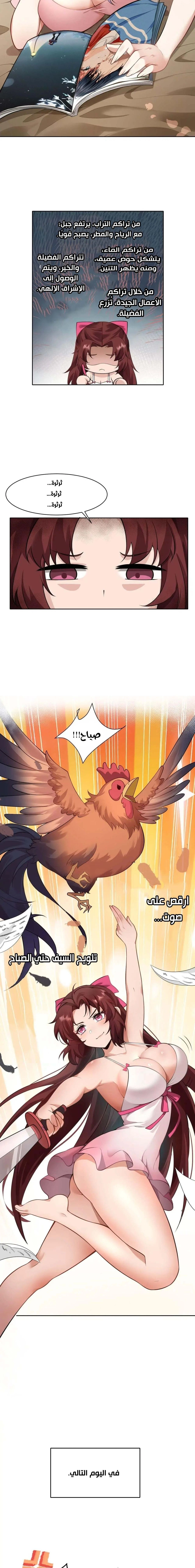 Chapter Image 6