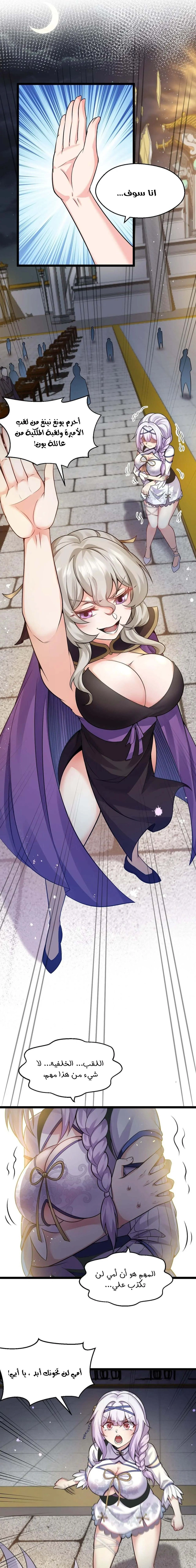 Chapter Image 2
