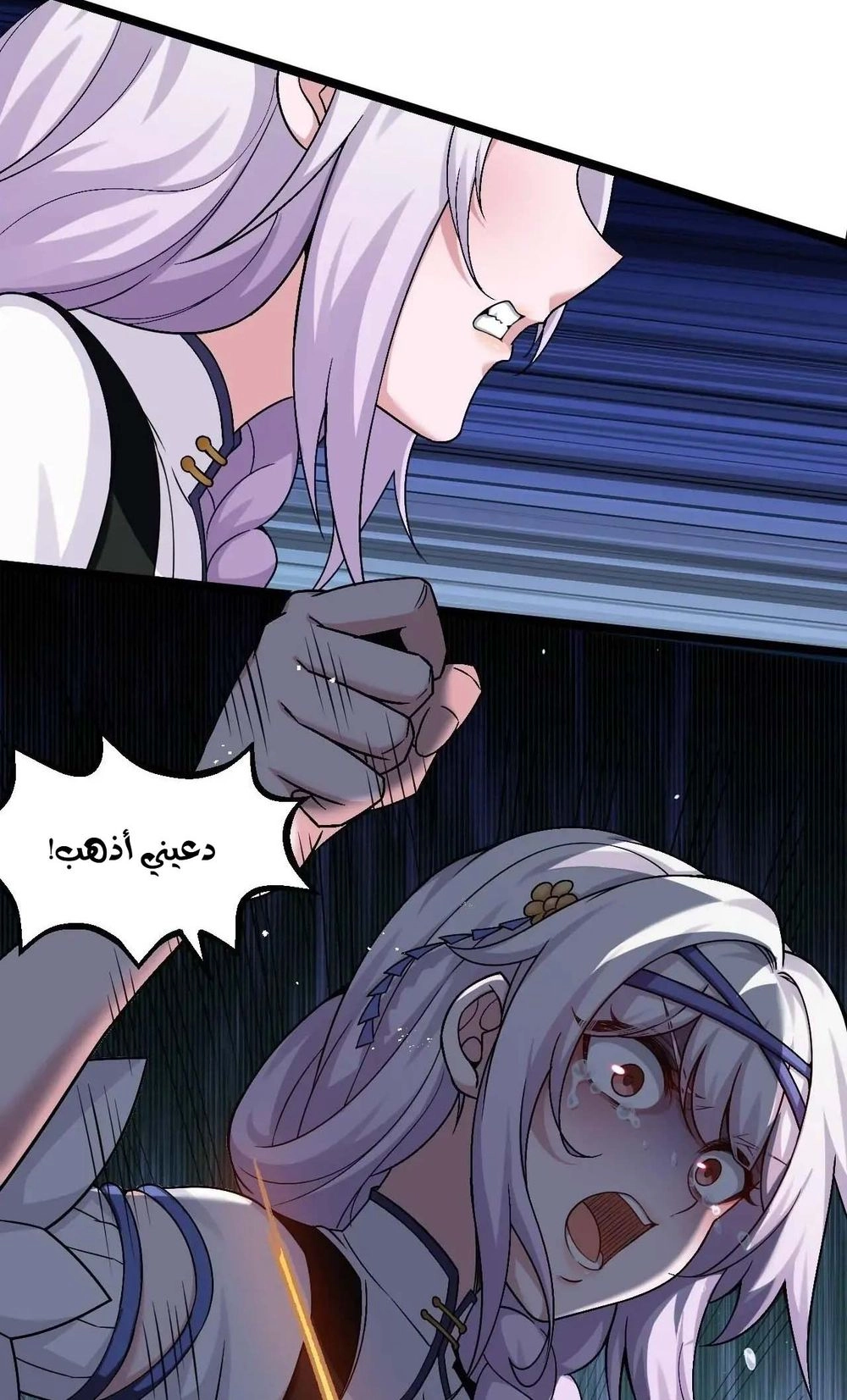 Chapter Image 5
