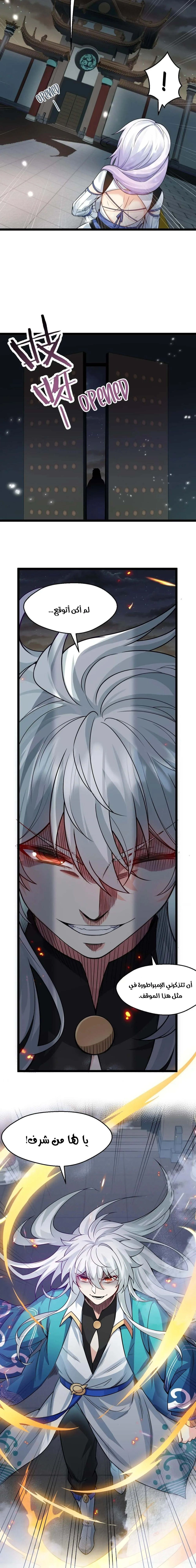 Chapter Image 8