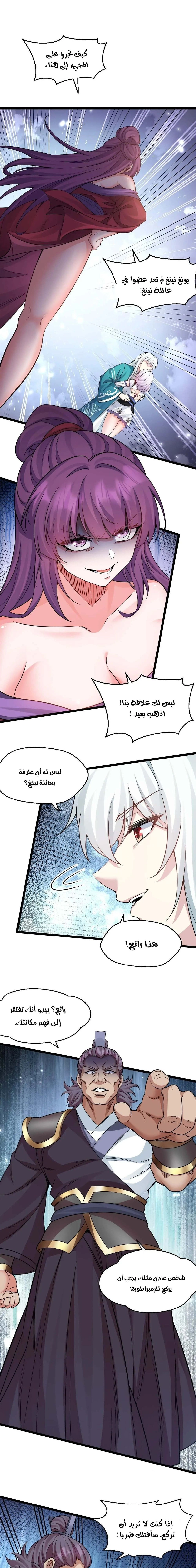 Chapter Image 11