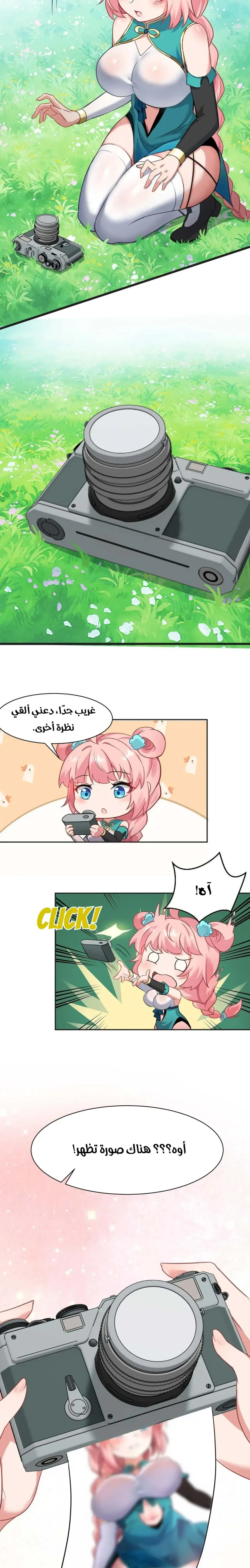 Chapter Image 2