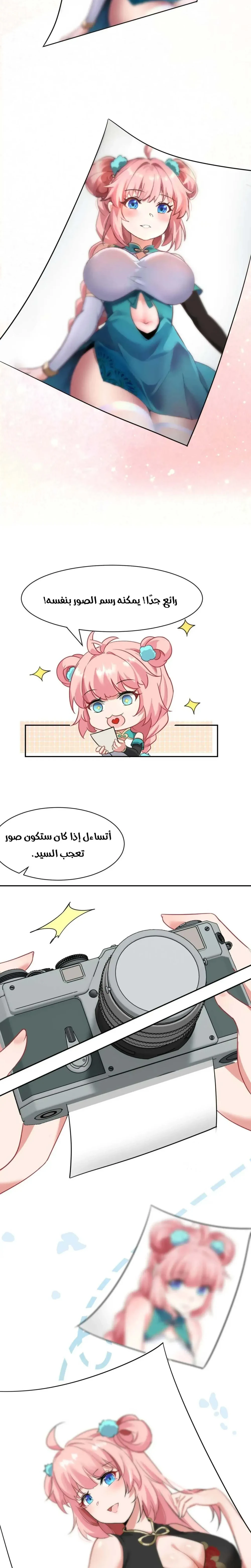 Chapter Image 3