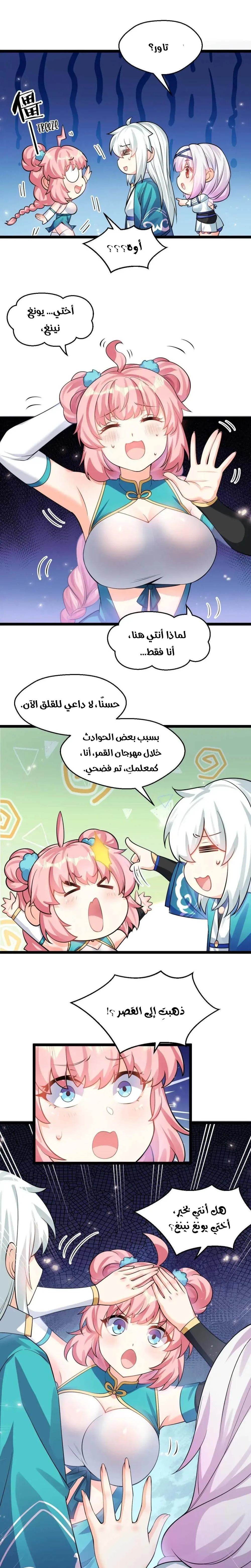 Chapter Image 11