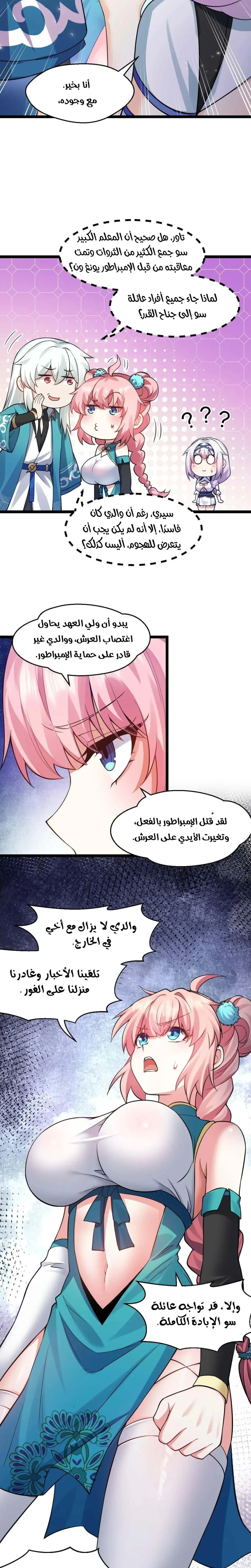 Chapter Image 12