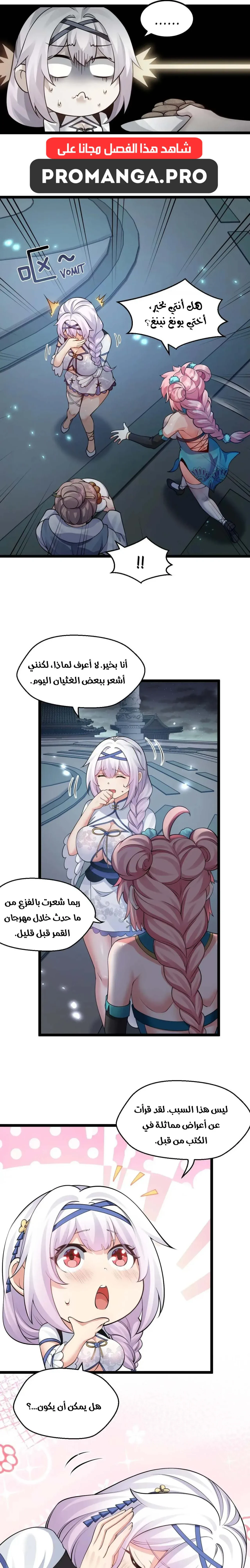 Chapter Image 14