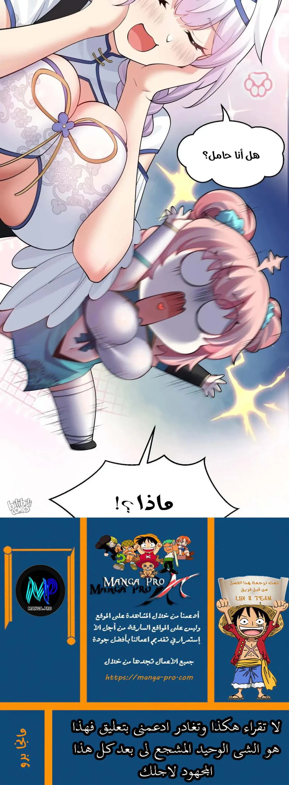 Chapter Image 15