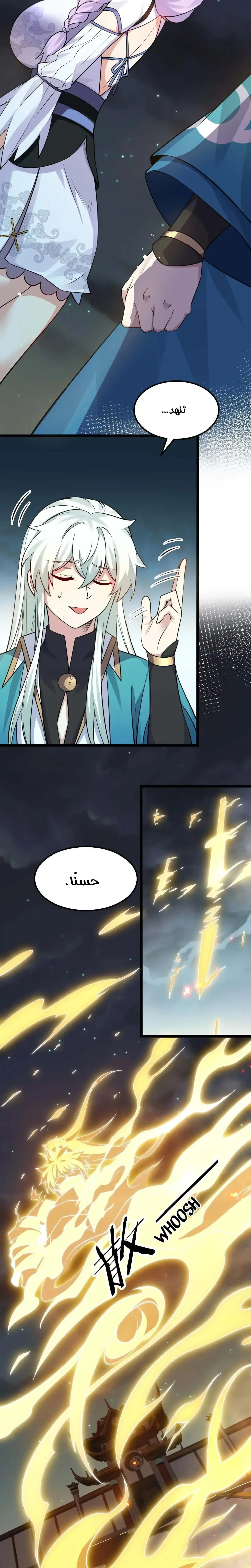 Chapter Image 3