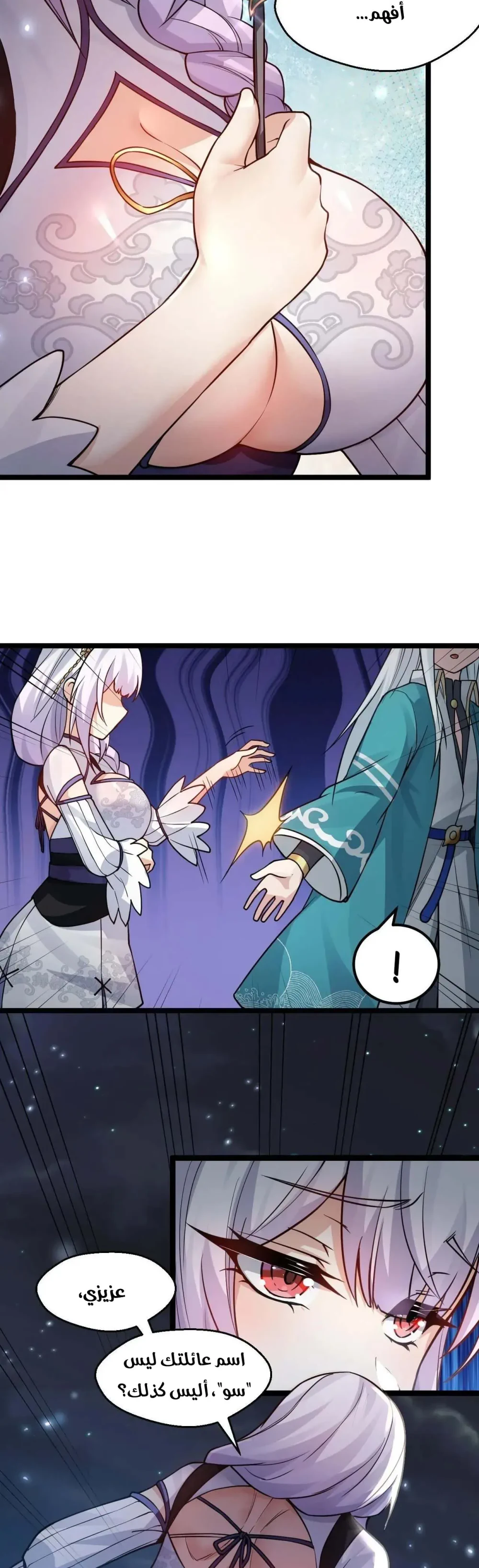 Chapter Image 5