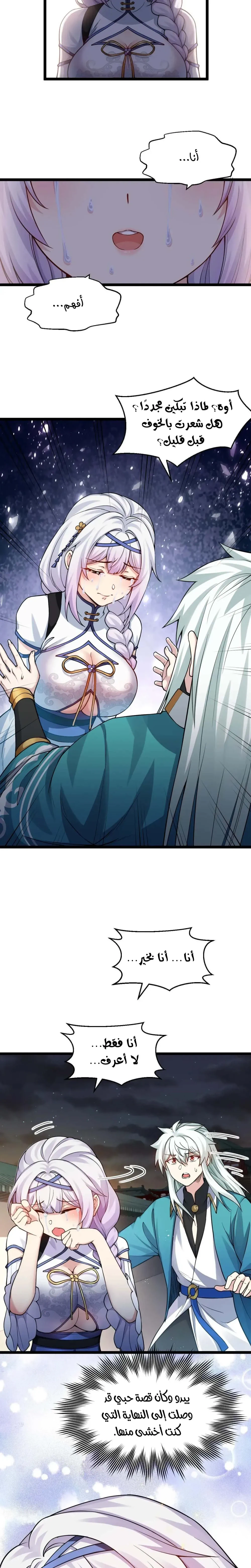 Chapter Image 7