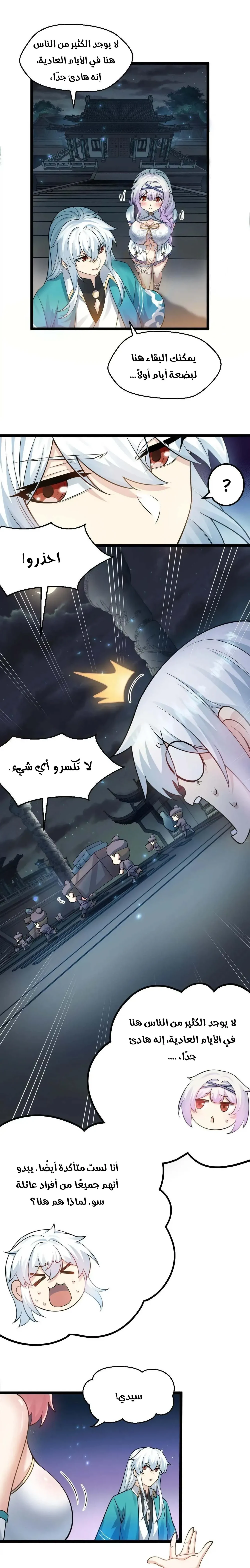 Chapter Image 9