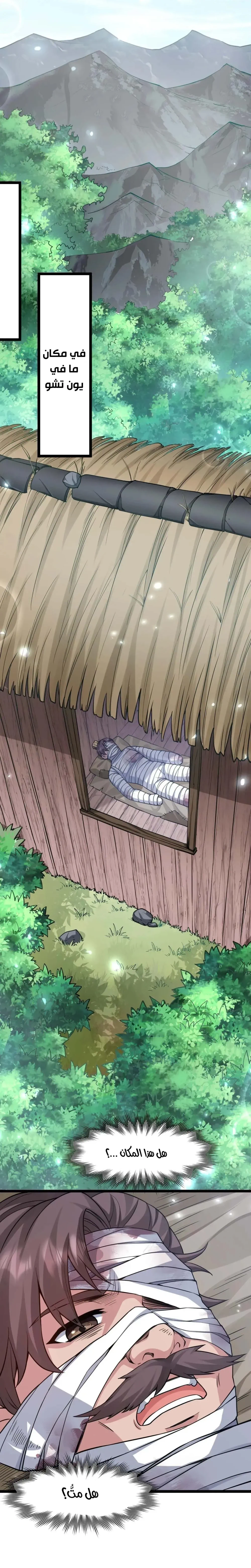 Chapter Image 11