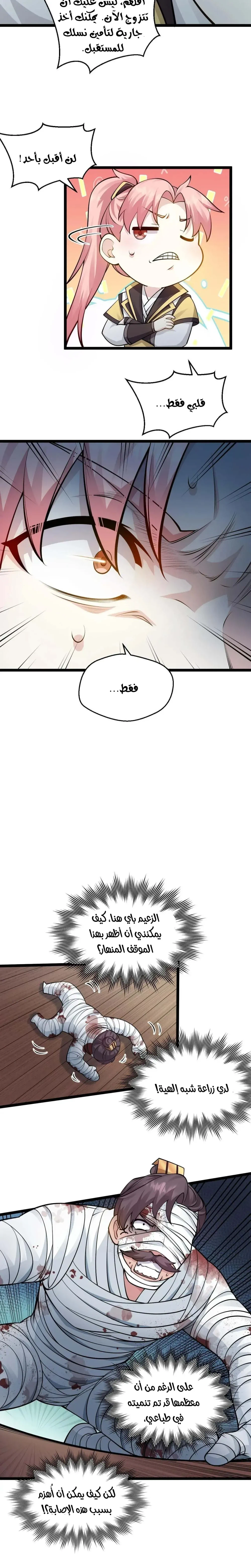 Chapter Image 14