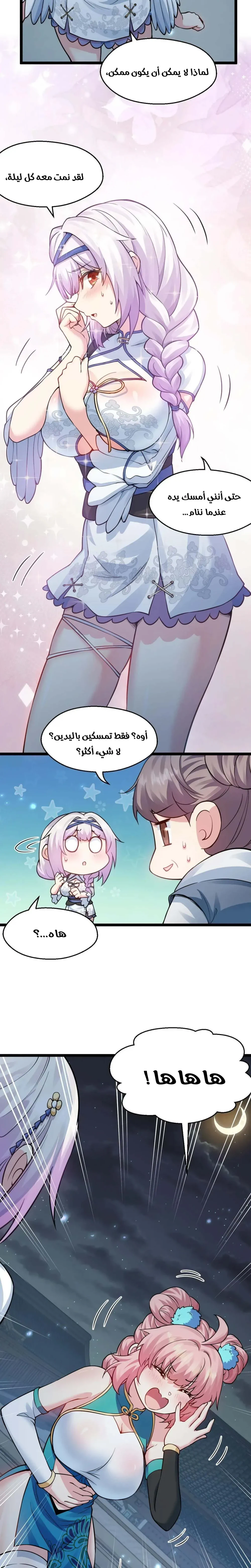 Chapter Image 2
