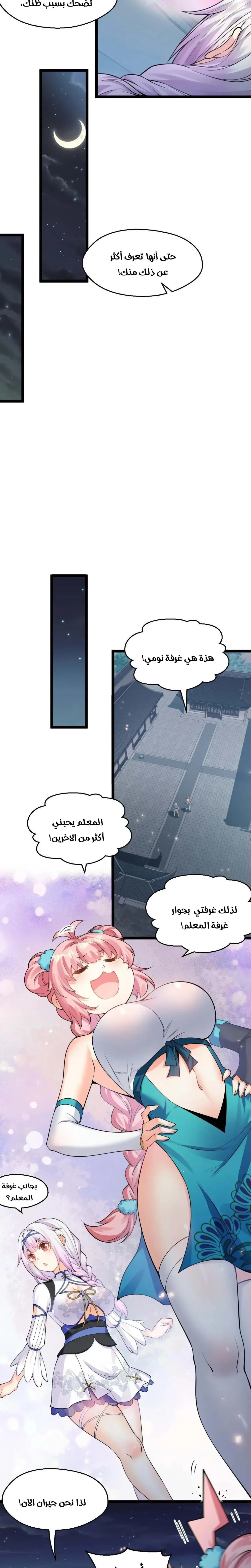 Chapter Image 4