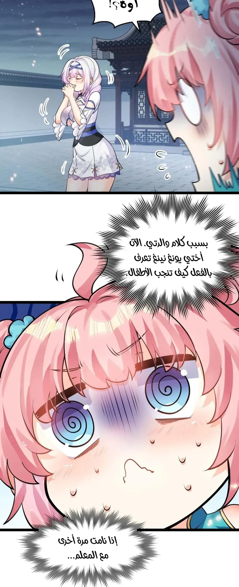 Chapter Image 5