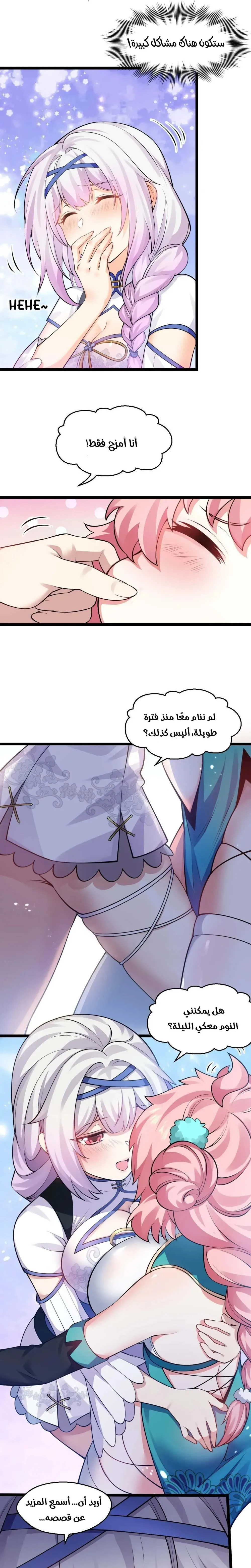 Chapter Image 6