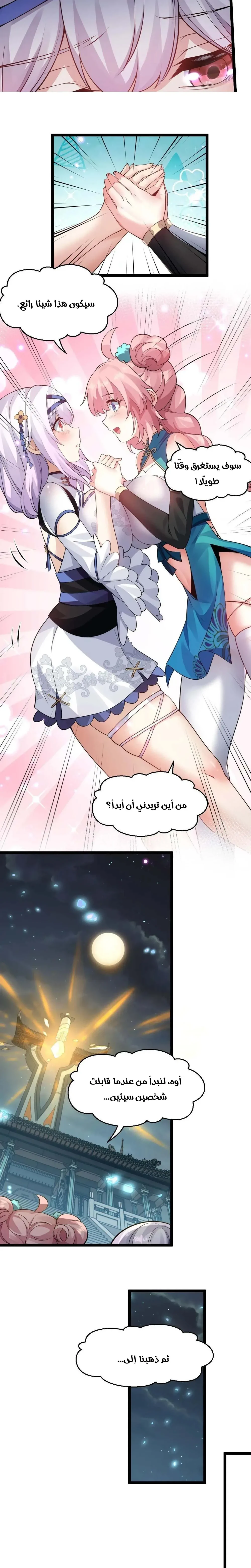 Chapter Image 7
