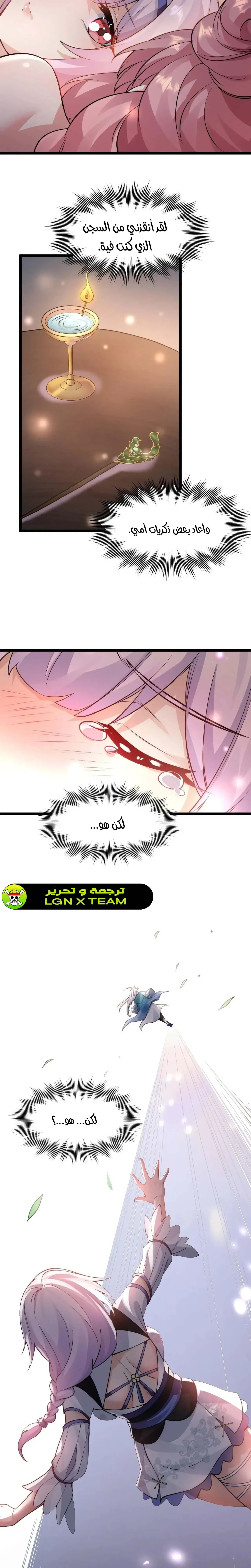 Chapter Image 9
