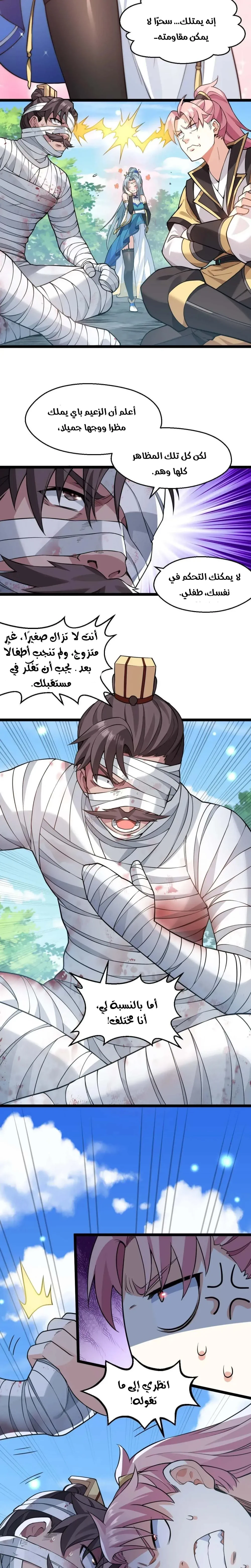 Chapter Image 2
