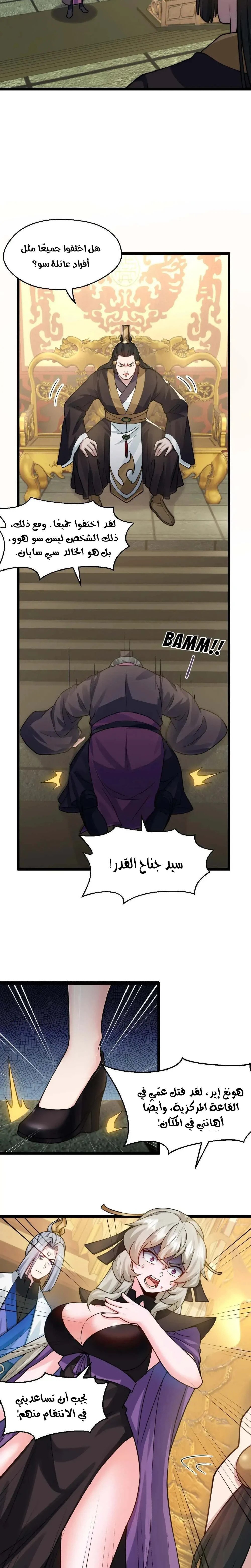 Chapter Image 7