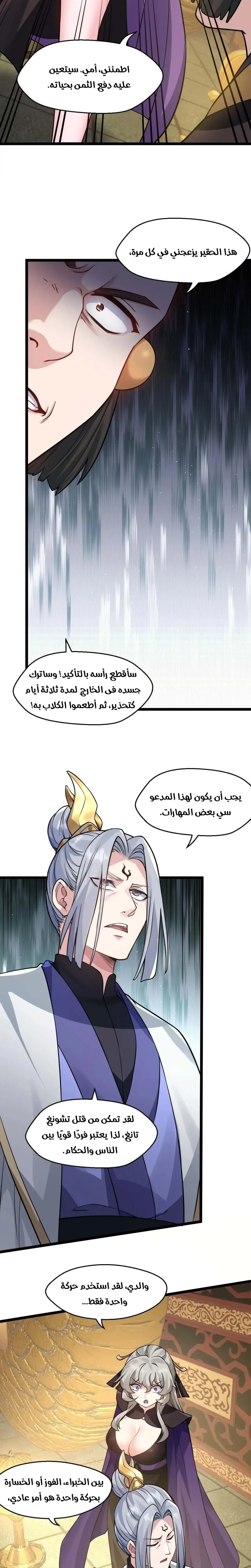 Chapter Image 8