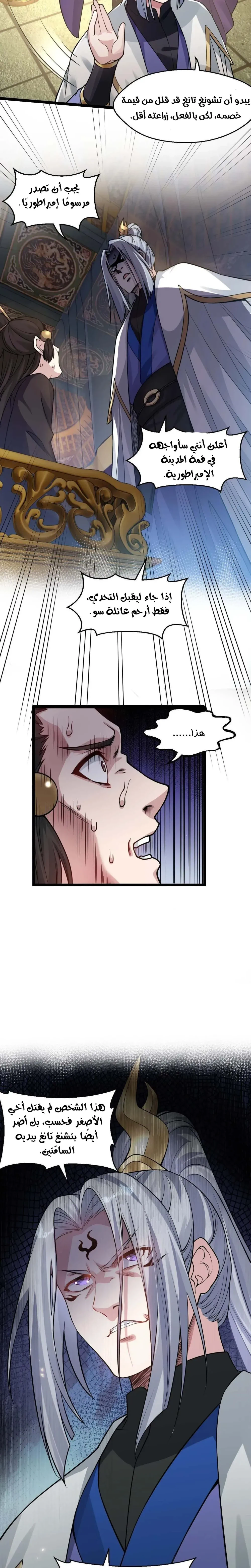 Chapter Image 9