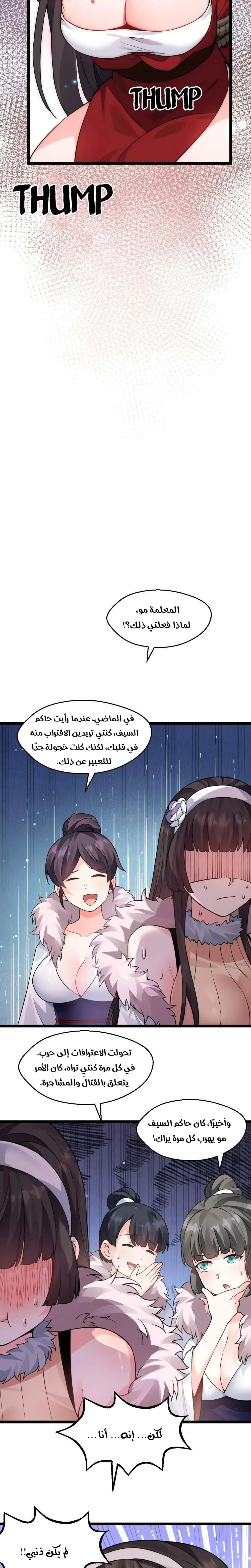 Chapter Image 12