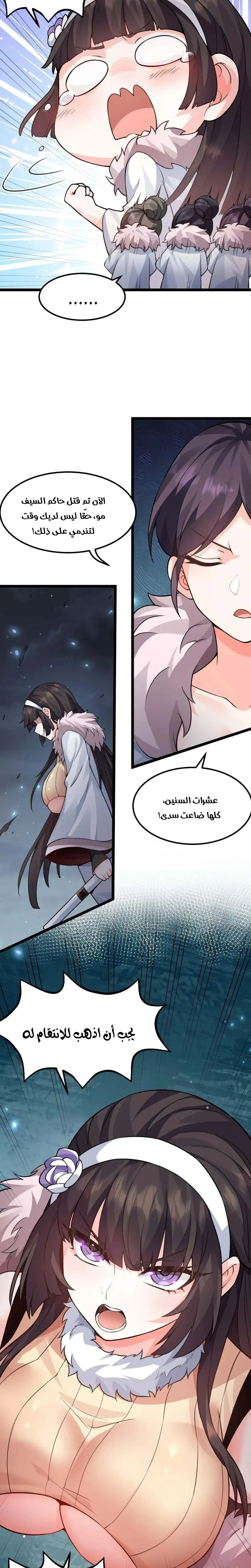 Chapter Image 13