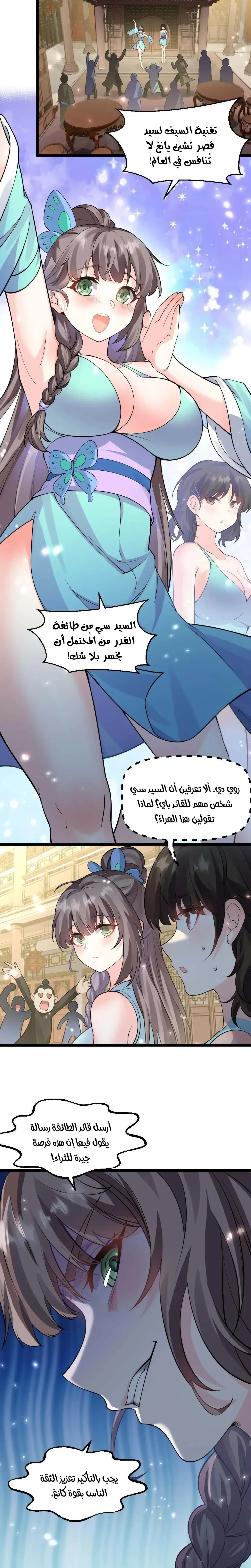 Chapter Image 4