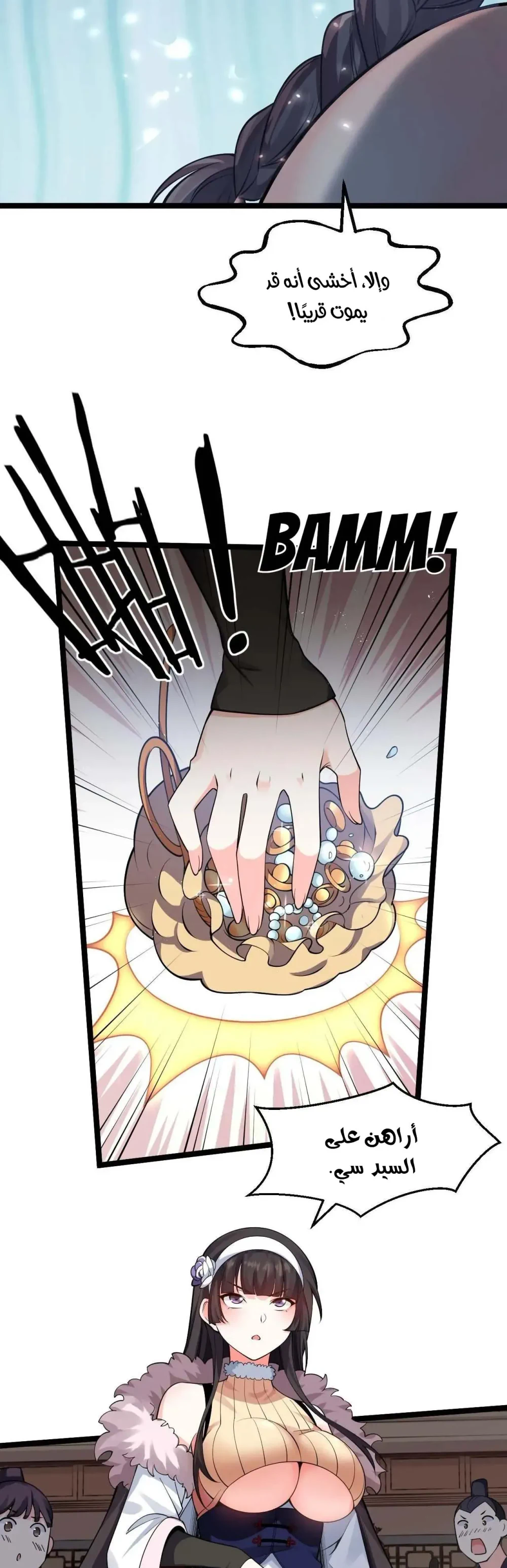 Chapter Image 5