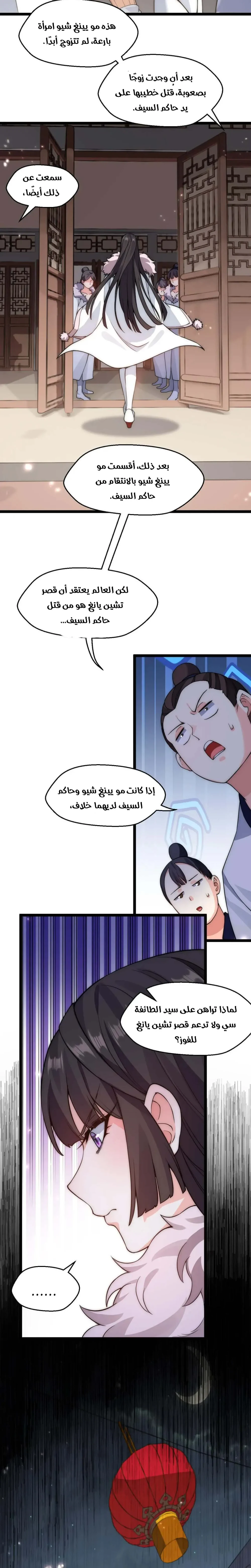 Chapter Image 7