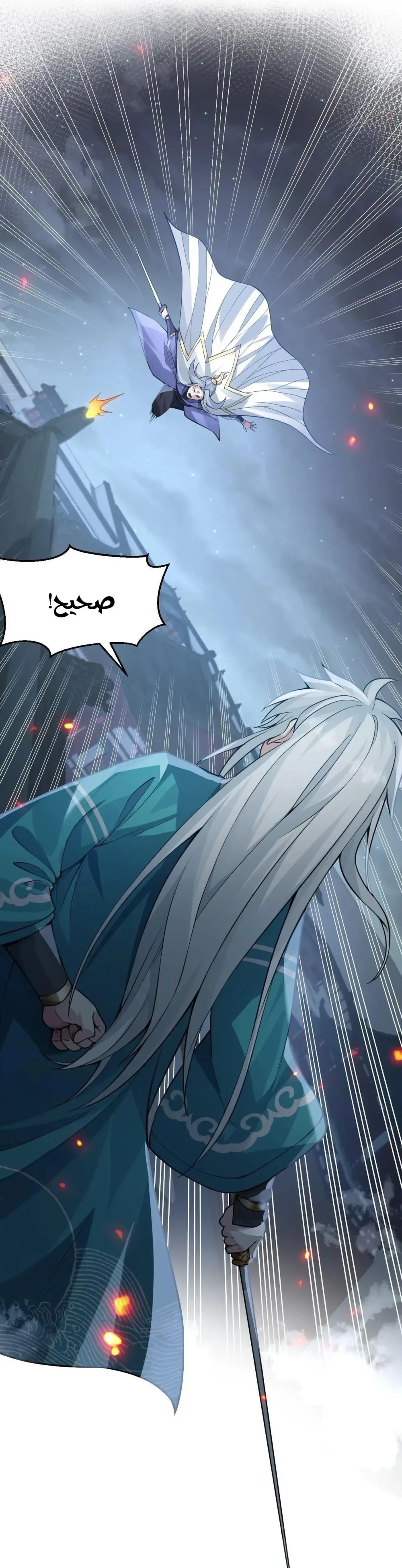 Chapter Image 10