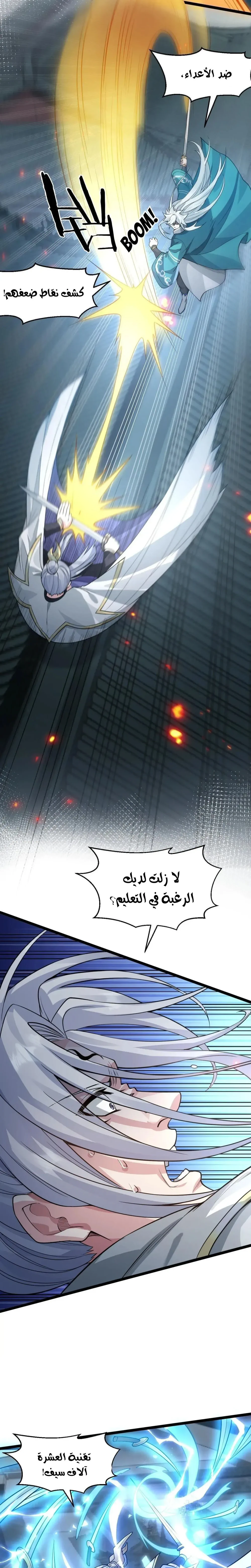 Chapter Image 12
