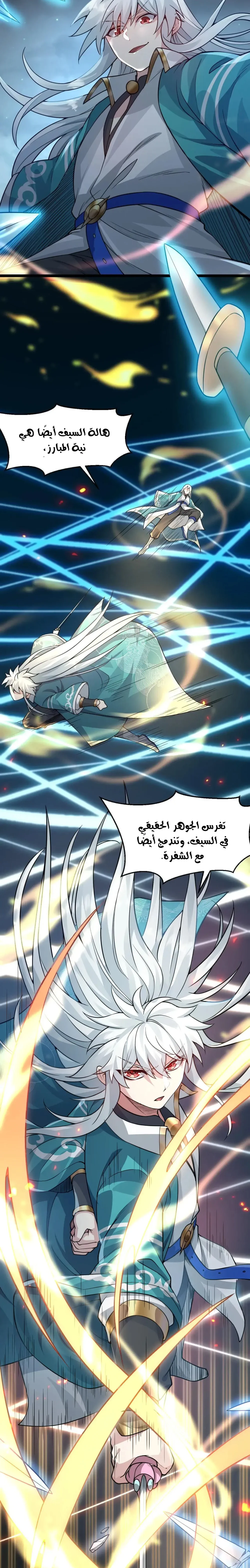 Chapter Image 14