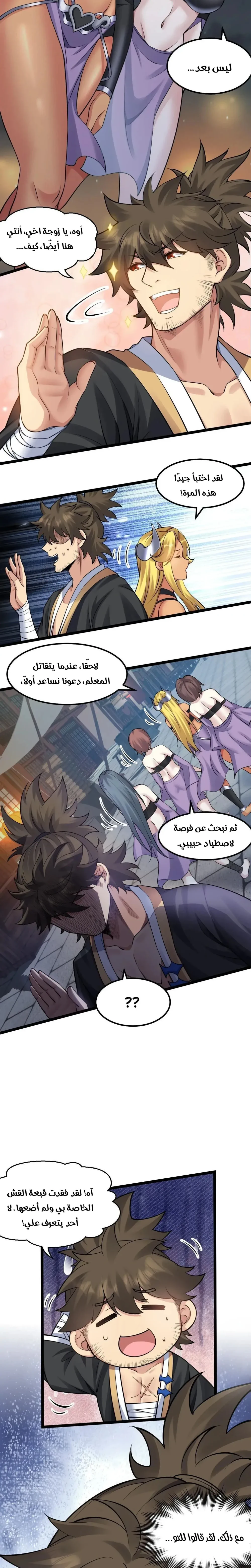 Chapter Image 3