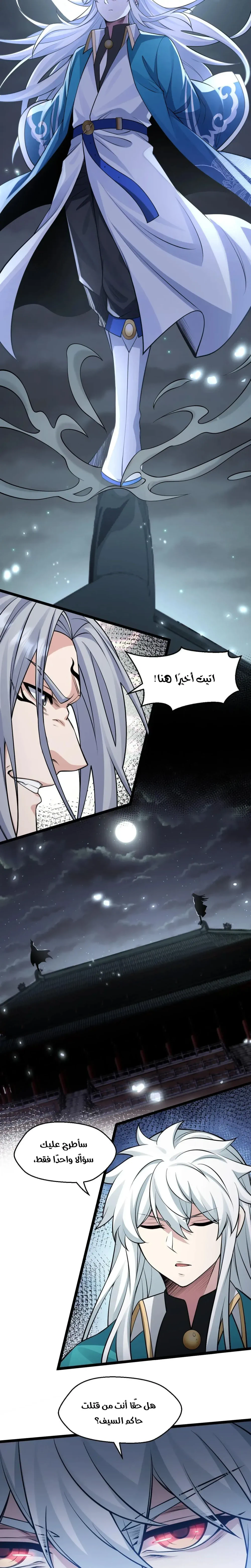Chapter Image 6