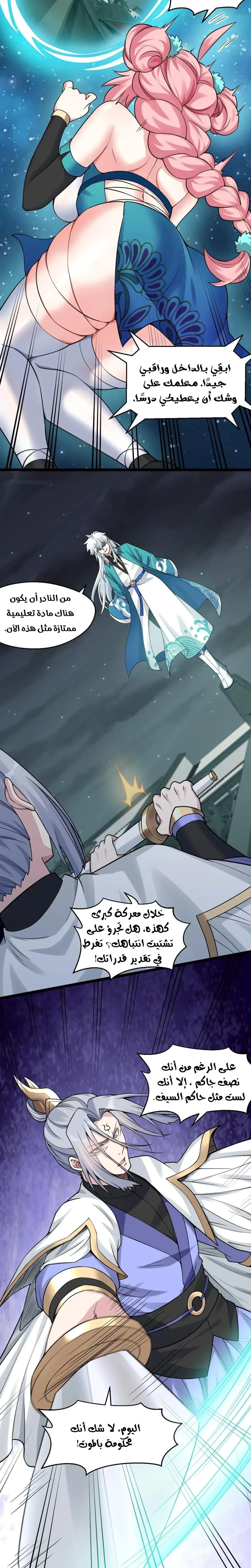 Chapter Image 8