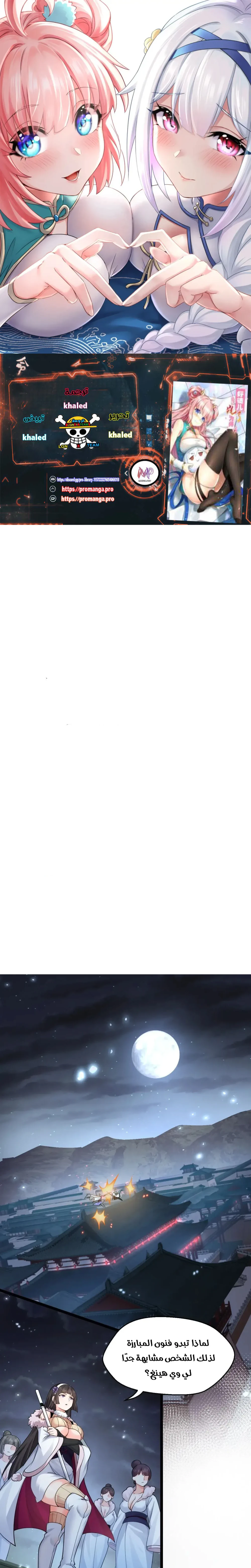 Chapter Image 1