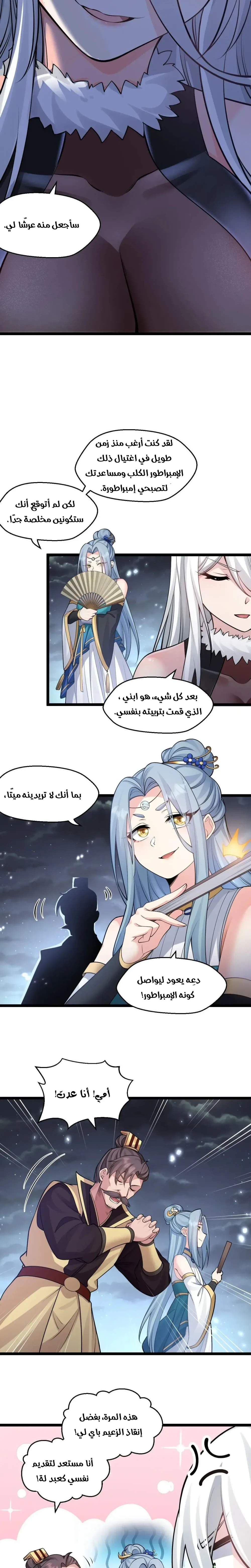 Chapter Image 4