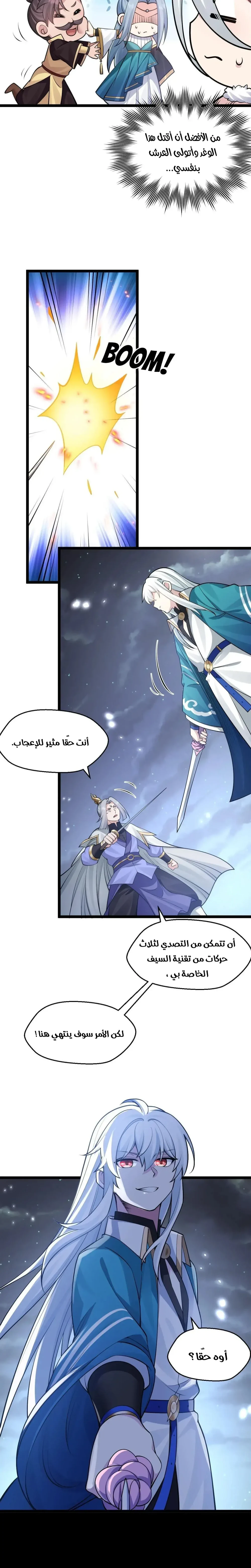 Chapter Image 5