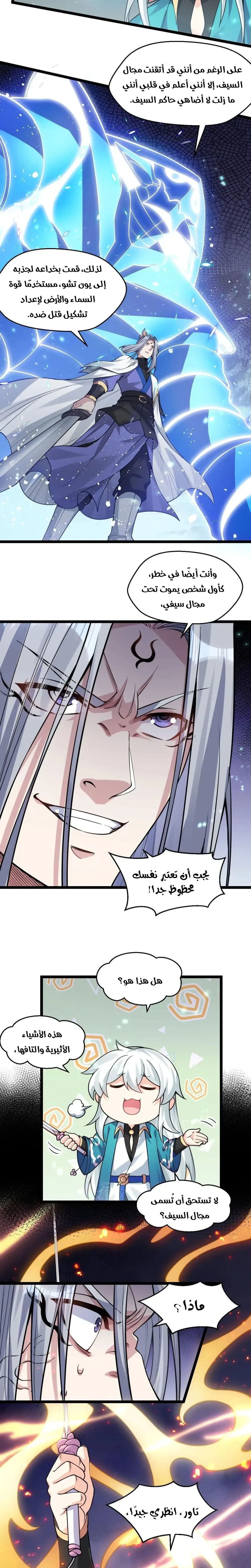 Chapter Image 8